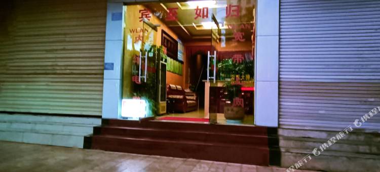泸西金瑞宾馆图片