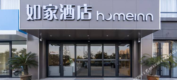 如家酒店(滨州阳信店)图片