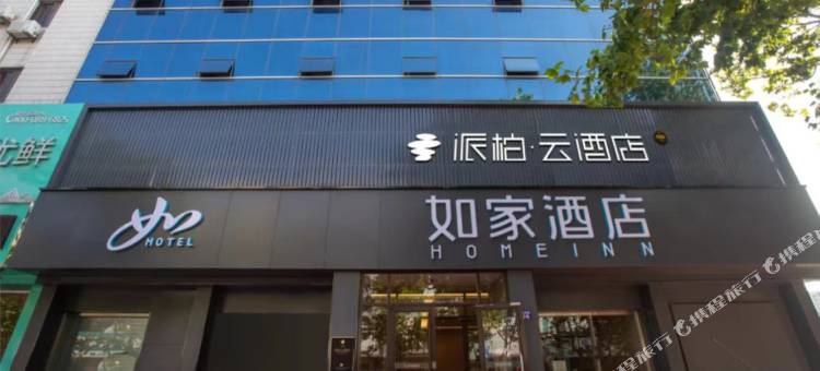 如家派柏·云酒店(青岛胶州广州路店)图片