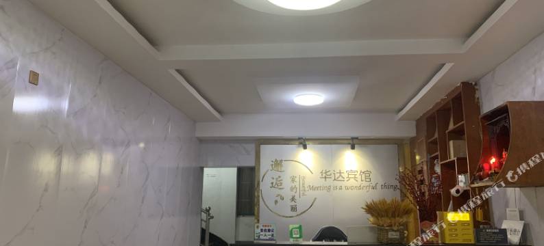 共青城华达宾馆图片