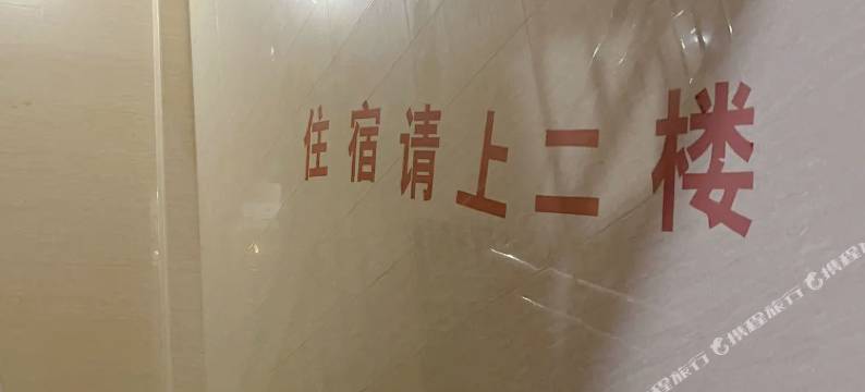 金辰民宿图片