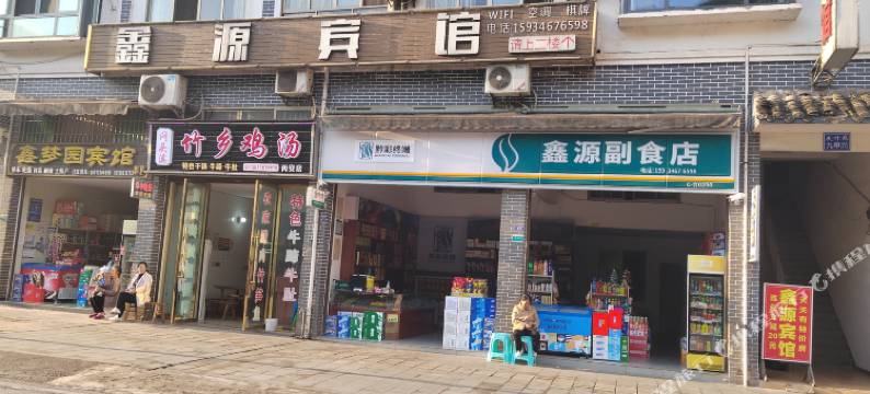 赤水丙安鑫源宾馆图片