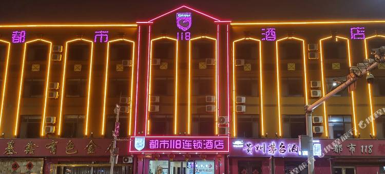 都市118连锁酒店(青岛即墨环秀路店)图片