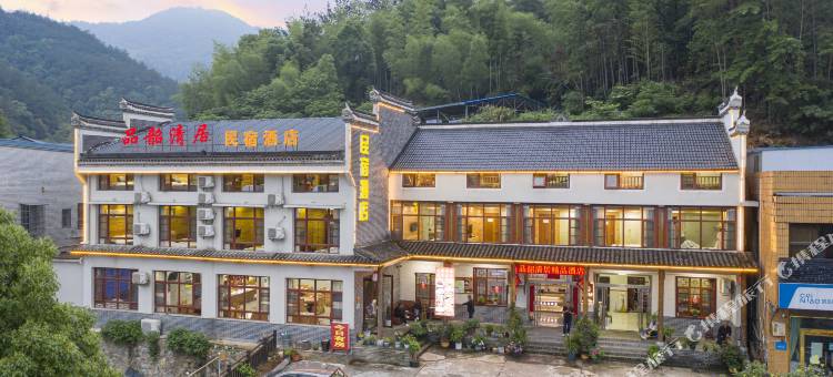韶山品韶清居精品酒店(故居景区店)图片