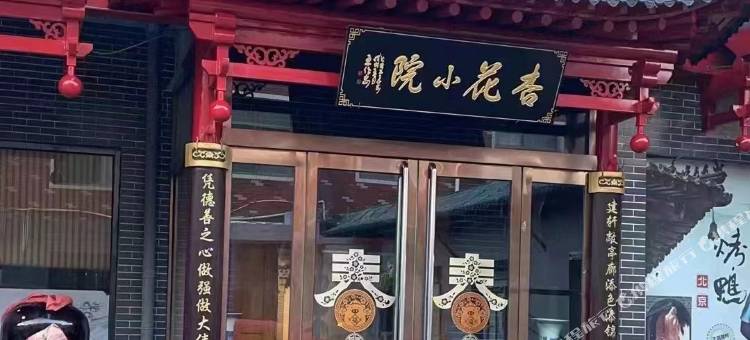 汾阳杏花村商务酒店(汾酒文化景区店)图片
