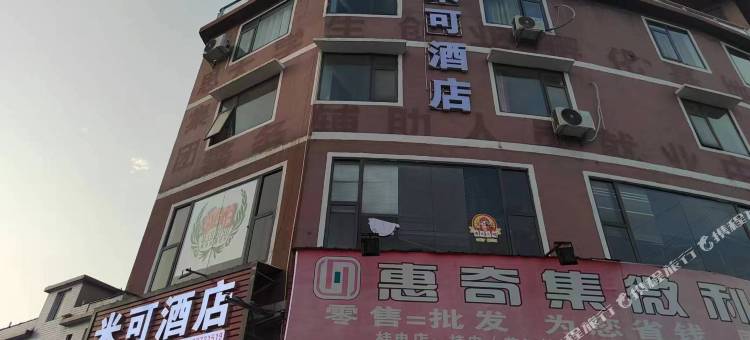 米可民宿(桂林航天工业学院店)图片
