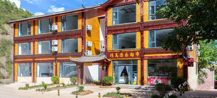 瑾美添乐民宿(泸沽湖小洛水店)图片