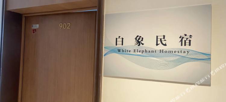 白象民宿(万象城店)图片
