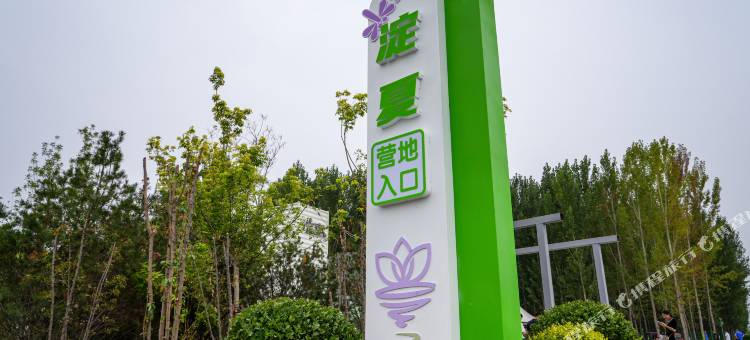 淀夏酒店(雄安新区安新店)图片