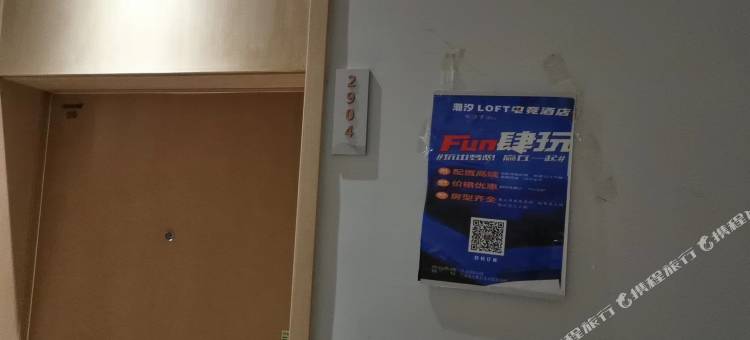 南昌潮汐LOFT电竞公寓图片