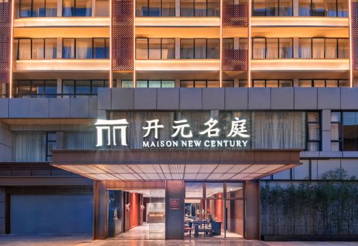 Maison New Century Hotel(Shekou Shenzhen)Hotel Overview