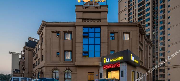 IU酒店(重庆江津白沙店)图片