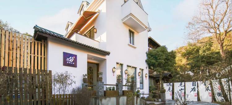 钟灵水岸·Camping温泉度假美宿(西湖灵隐景区店)图片