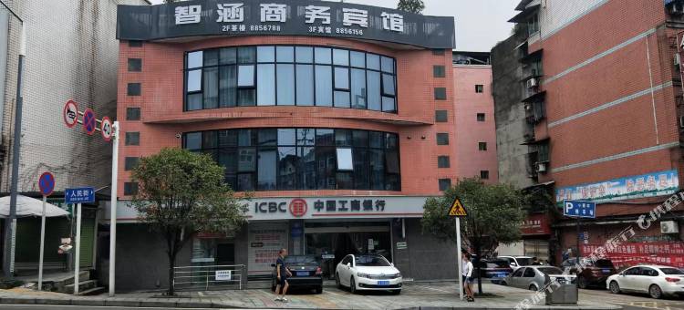 威远智涵商务宾馆图片