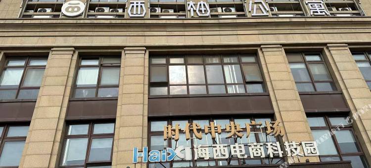 苍南西柚公寓(苍南站店)图片