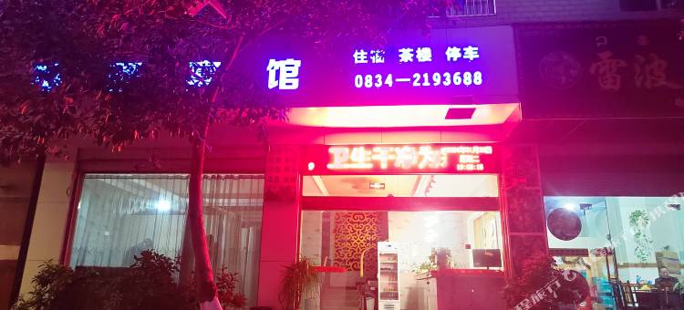 西昌英豪宾馆图片