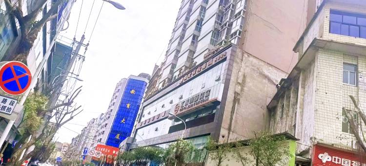 平昌国华宾馆图片