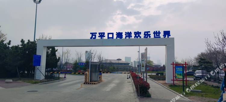 万平口海洋欢乐世界民宿图片