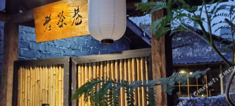 江小鸭·茶巷民宿(东江湖景区店)图片