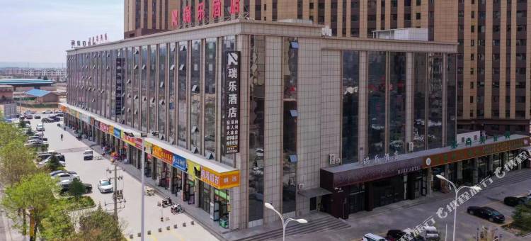 庆城瑞乐酒店图片