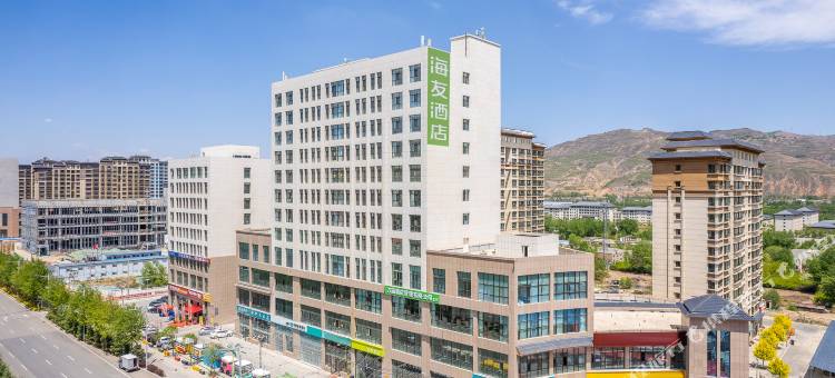 海友酒店(西宁青海大学店)图片