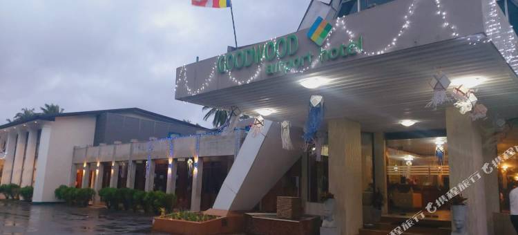 古德伍德机场酒店(KYNROCK Airport Hotel)图片