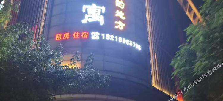 湖畔偶寓美宿(惠州西湖水东街店)图片