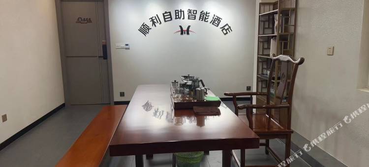 顺利自助智能酒店图片