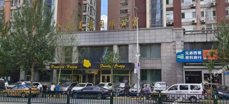 哈尔滨和麦民宿(中央大街步行街索菲亚教堂店)图片