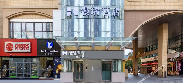 漫瑞酒店(北京望京SOHO望京南地铁站店)图片