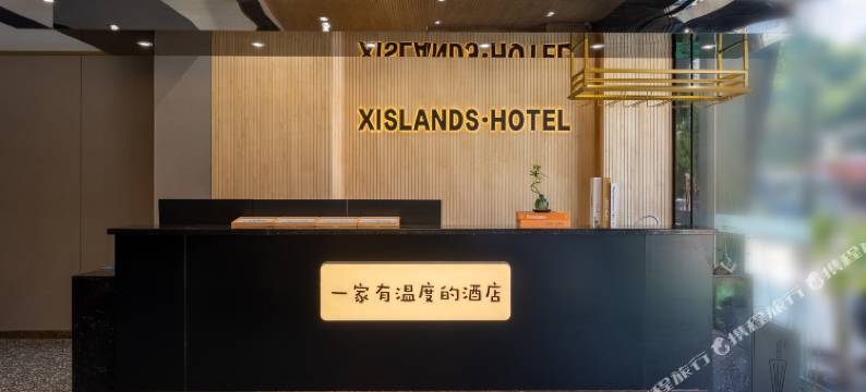 希屿酒店(中山大学地铁站店)图片