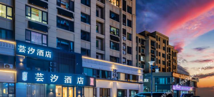 芸汐酒店(青岛胶东国际机场)图片