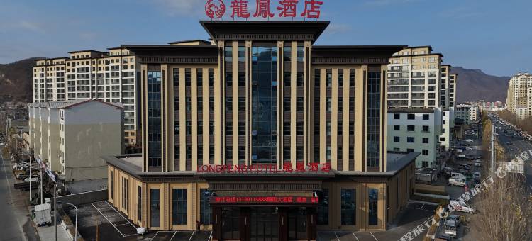 本溪龍鳯酒店图片
