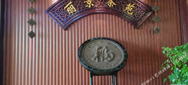 丽景大酒店(曲靖南城门店)图片