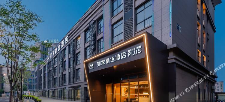 如家精选酒店(杭州新天地中大银泰店)图片