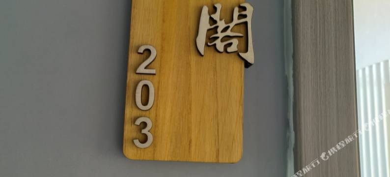 欢游民宿(万岁山大宋武侠城店)图片