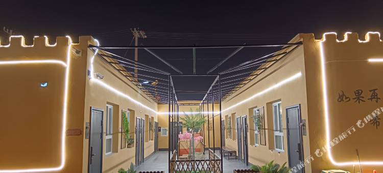 若羌喜悦民宿图片