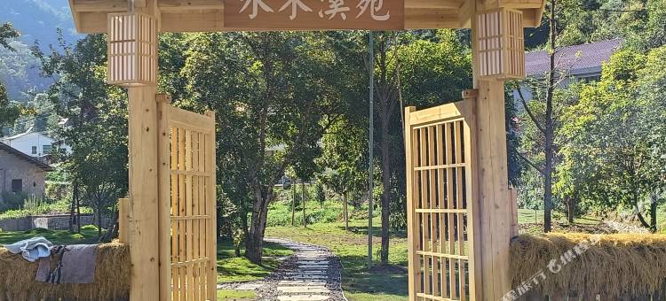 浏阳水木溪苑民宿图片