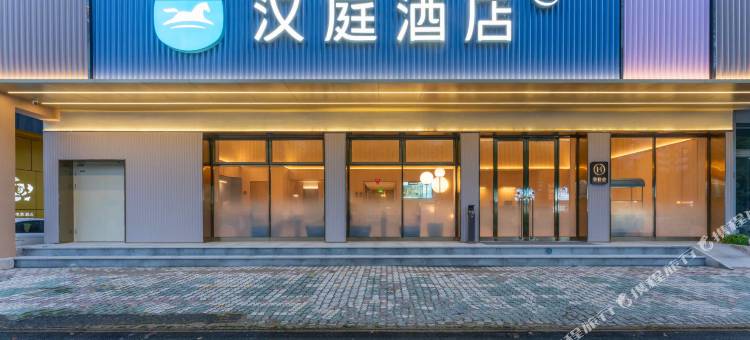 汉庭酒店(台州路桥十里长街店)图片