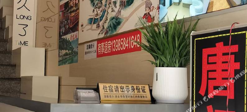 镇远唐门客栈图片