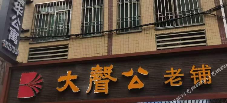 汕头嘉华公寓图片