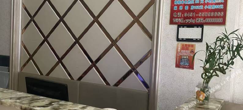 怡人缘宾馆(五常客运站店)图片