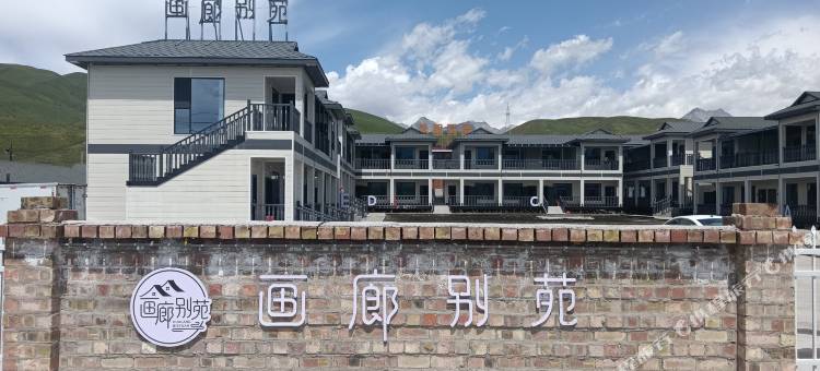 画廊别苑民宿(孟克特景区店)图片
