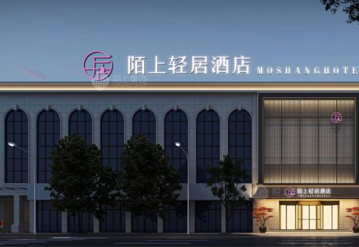 Moshang Hotel Hotel Overview