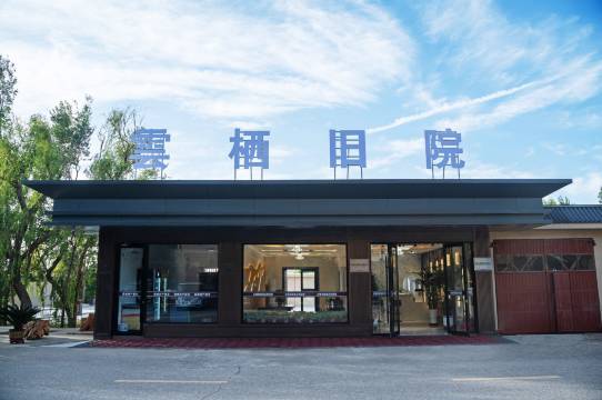 敦煌云栖旧院酒店(莫高机场店)图片