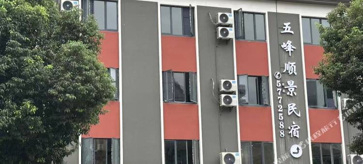 五峰顺景民宿图片