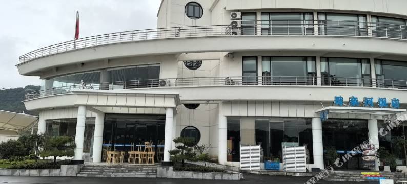 母亲河饭店图片