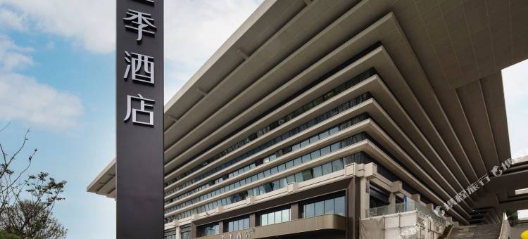 全季酒店(宜宾新立方店)图片