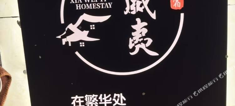 夏威夷民宿图片