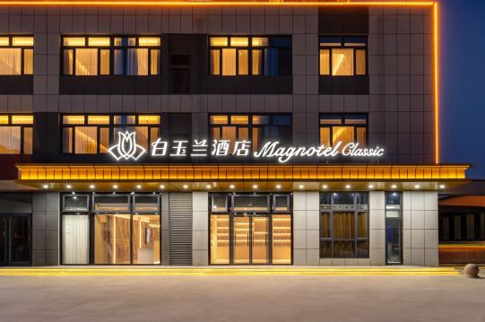 Magnotel Business Hotel (Nanpi) Hotel Overview